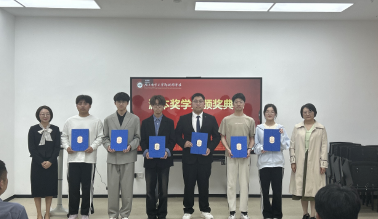 南京邮电大学物联网学院举办k8凯发国际奖学金颁奖典礼