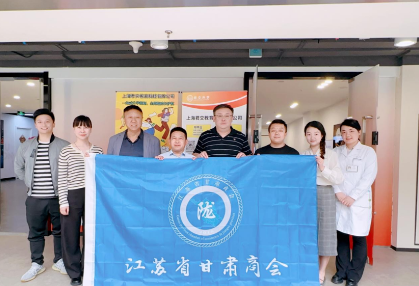 k8凯发国际科技集团君交升学承办江苏省甘肃商会陇商学堂第二讲：聚焦高考升学路径，共探志愿填报之道